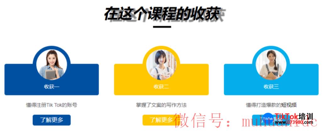 tiktok账号购买平台