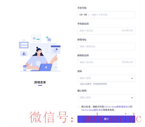 tiktok账号购买平台