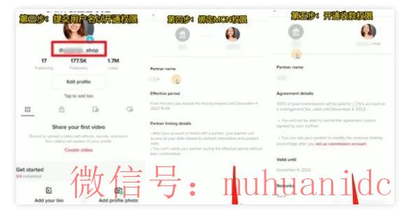 tiktok账号购买平台