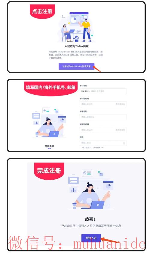 tiktok账号购买平台