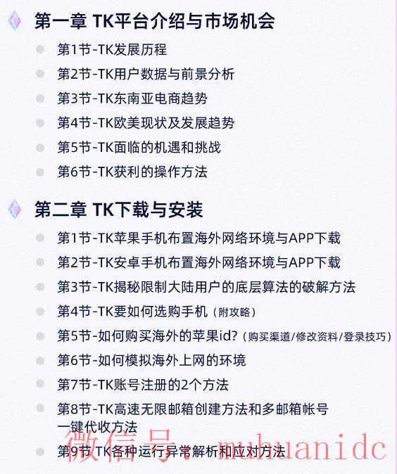 tiktok账号购买平台