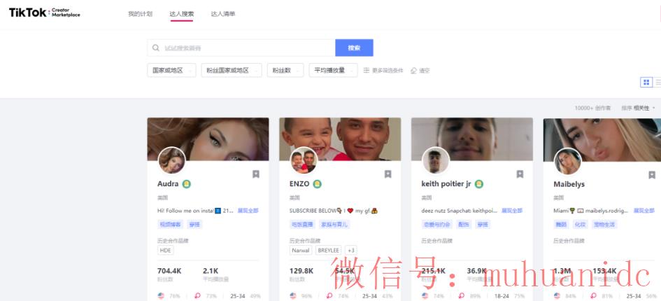 tiktok账号购买平台