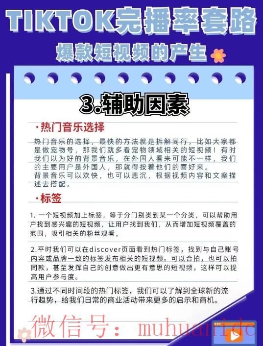 tiktok账号购买平台