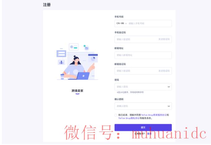 tiktok账号购买平台