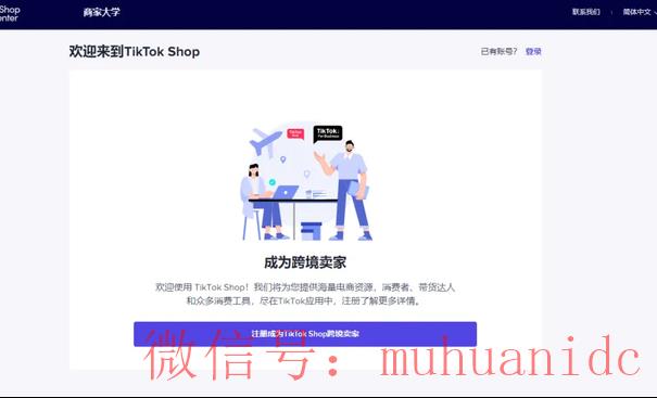 tiktok账号购买平台