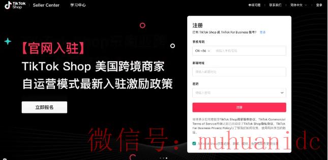 tiktok账号购买平台