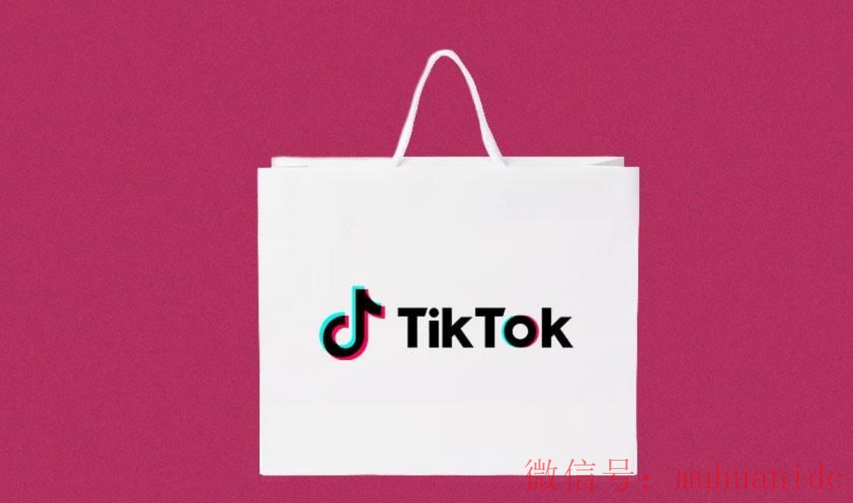 tiktok账号购买平台
