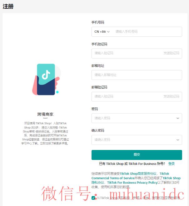 tiktok账号购买平台