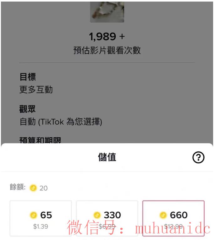 tiktok账号购买平台