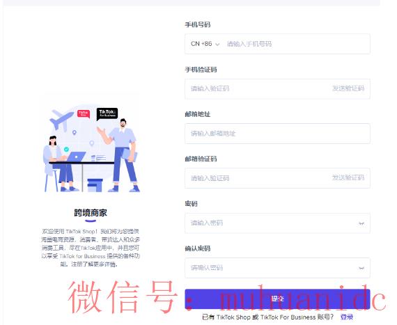 tiktok账号购买平台