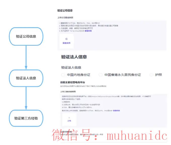 tiktok账号购买平台