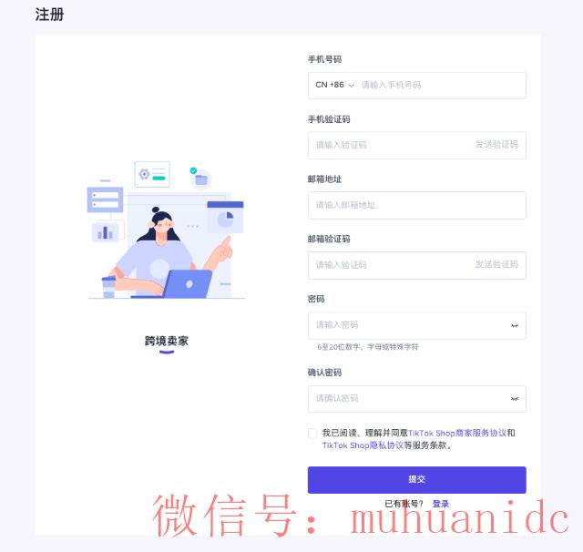 tiktok账号购买平台