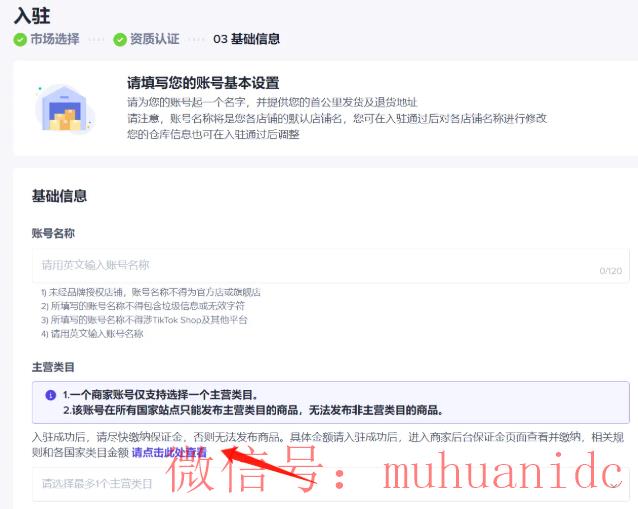 tiktok账号购买平台