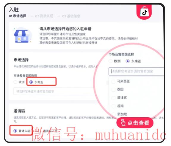 tiktok账号购买平台