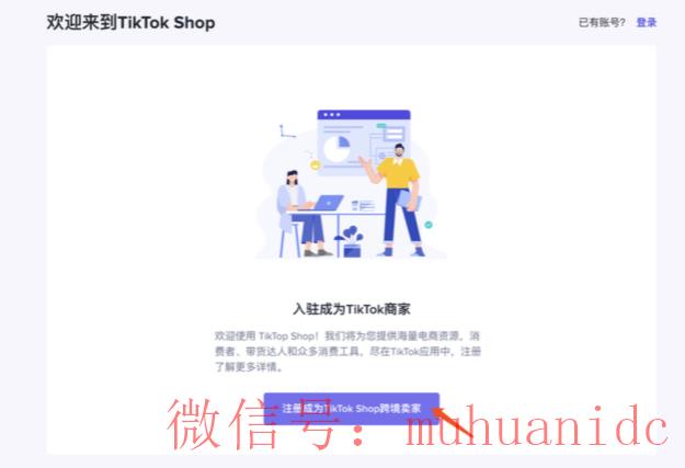tiktok账号购买平台