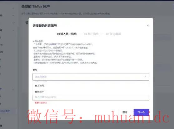 tiktok账号购买平台