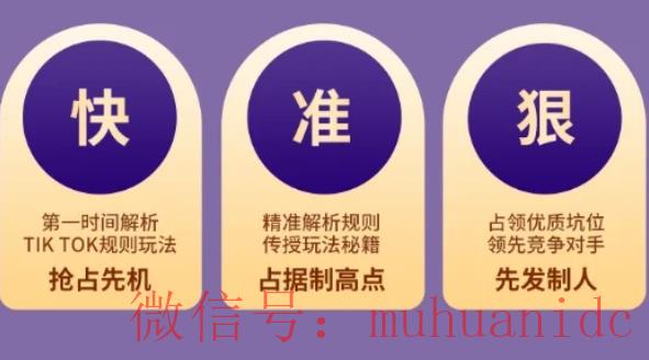tiktok账号购买平台