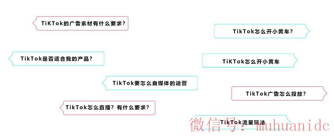 tiktok账号购买平台