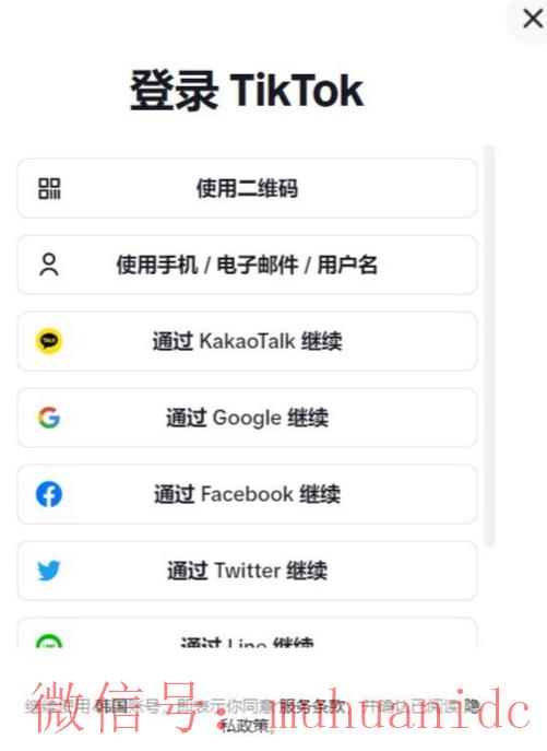 tiktok账号购买平台