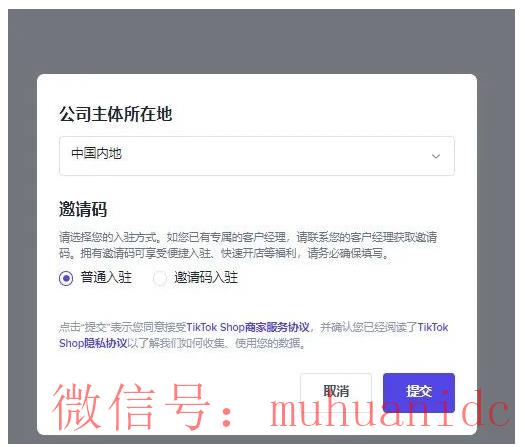 tiktok账号购买平台