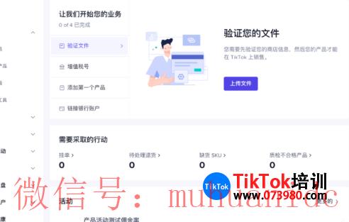 tiktok账号购买平台