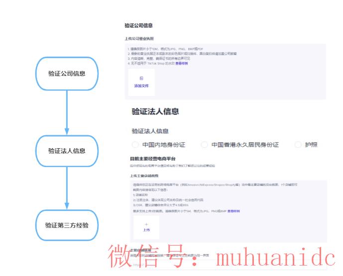 tiktok账号购买平台