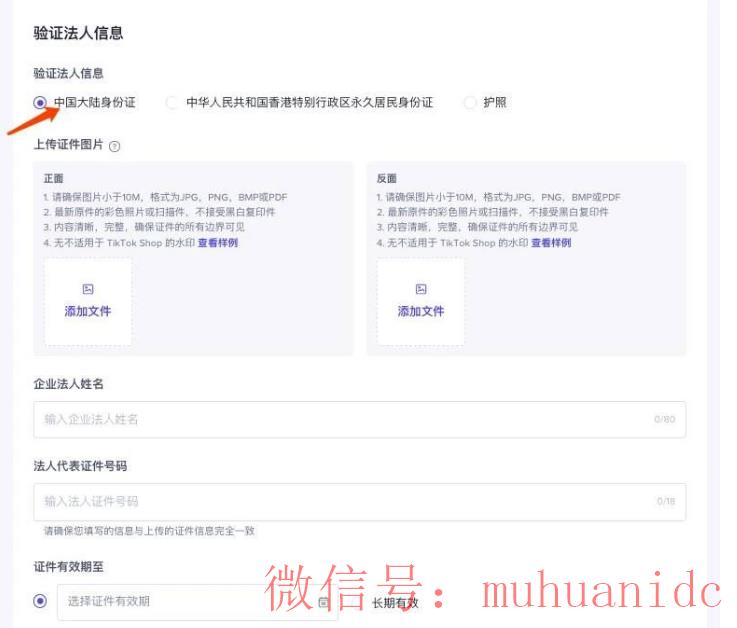 tiktok账号购买平台