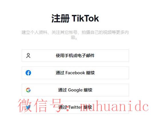 tiktok账号购买平台