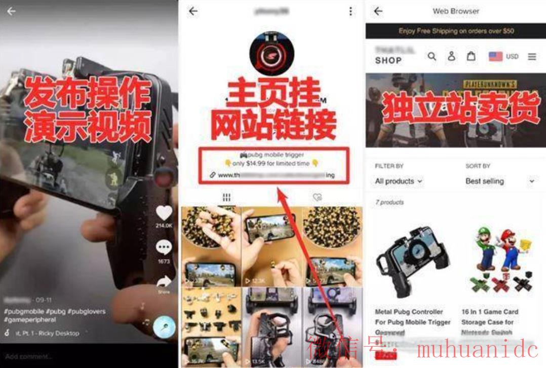 tiktok账号购买平台