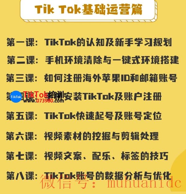 tiktok账号购买平台