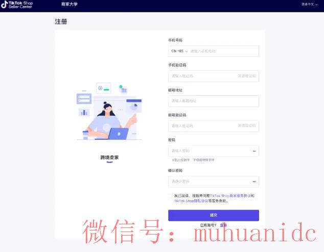 tiktok账号购买平台