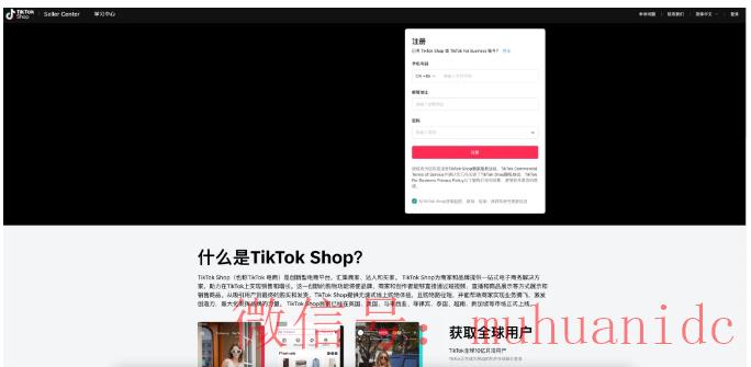 tiktok账号购买平台