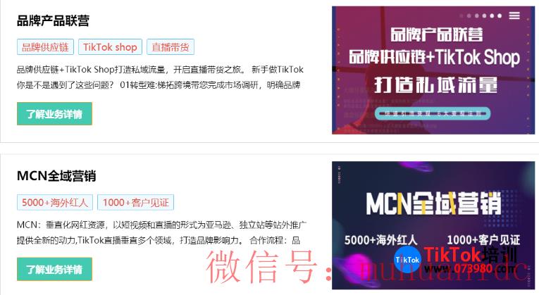 tiktok账号购买平台