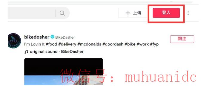 tiktok账号购买平台