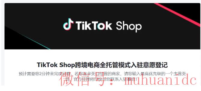 tiktok账号购买平台