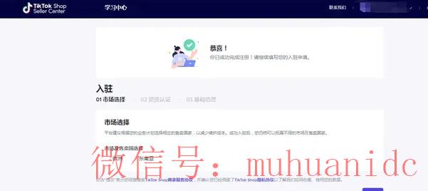tiktok账号购买平台