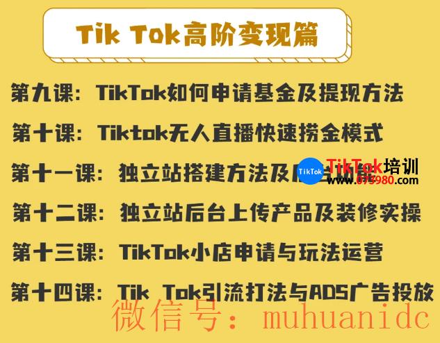 tiktok账号购买平台