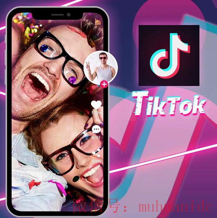 tiktok账号购买平台