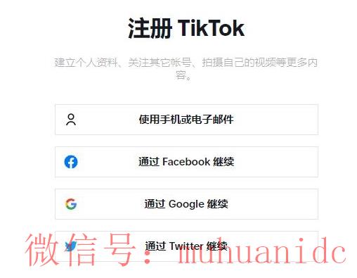 tiktok账号购买平台