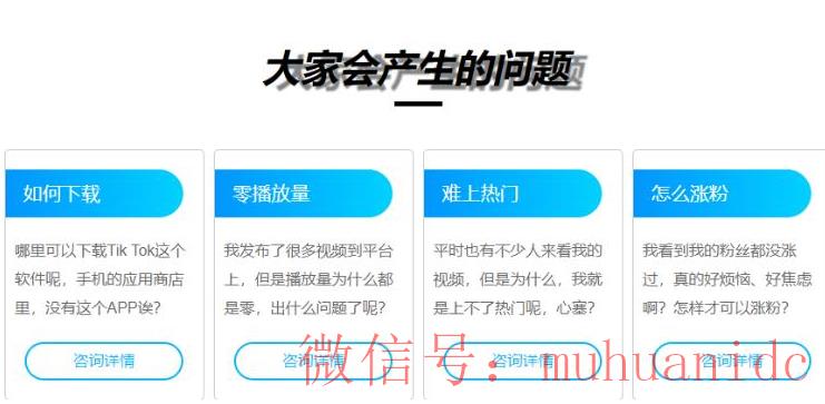 tiktok账号购买平台