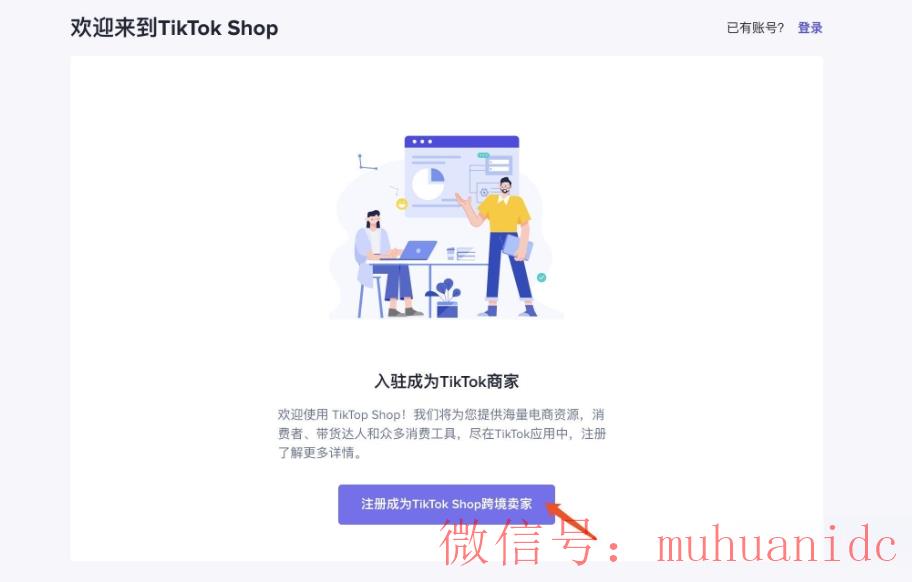 tiktok账号购买平台