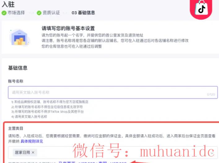 tiktok账号购买平台