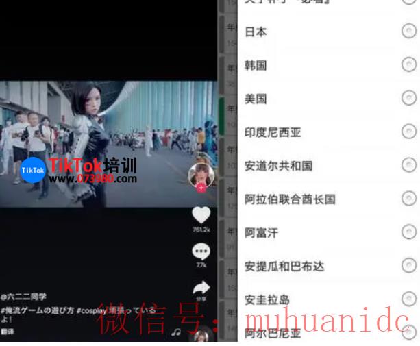 tiktok账号购买平台
