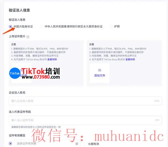tiktok账号购买平台