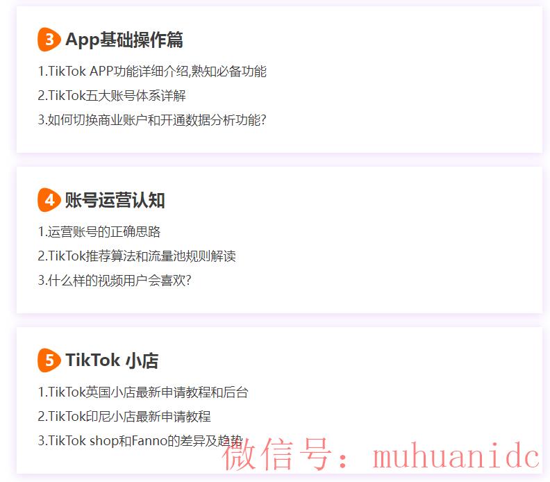 tiktok账号购买平台