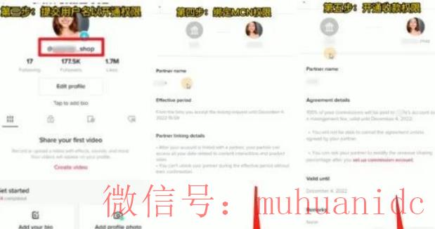 tiktok账号购买平台