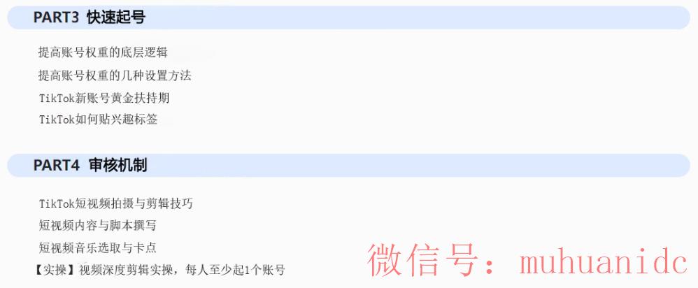 tiktok账号购买平台