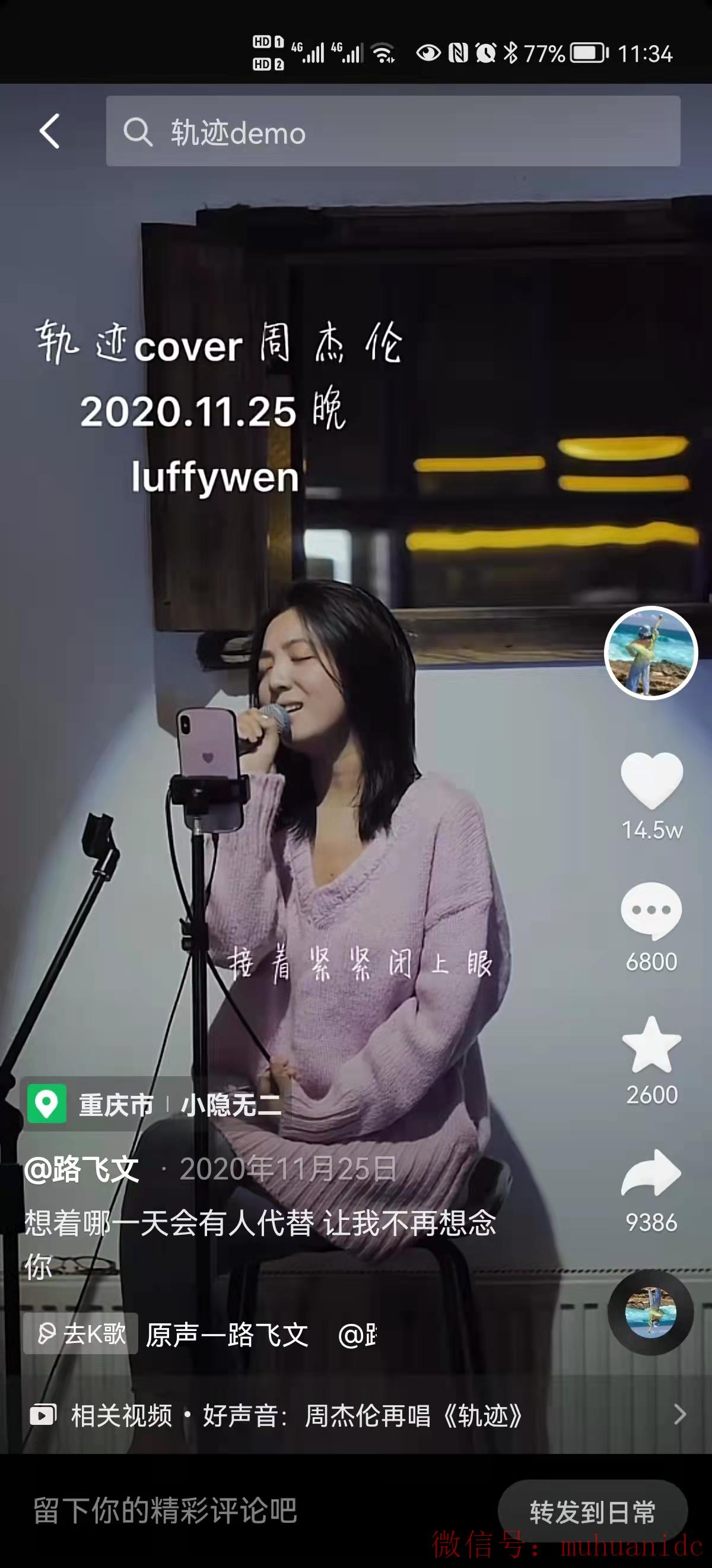 tiktok账号购买平台