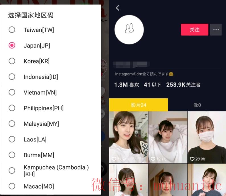 tiktok账号购买平台