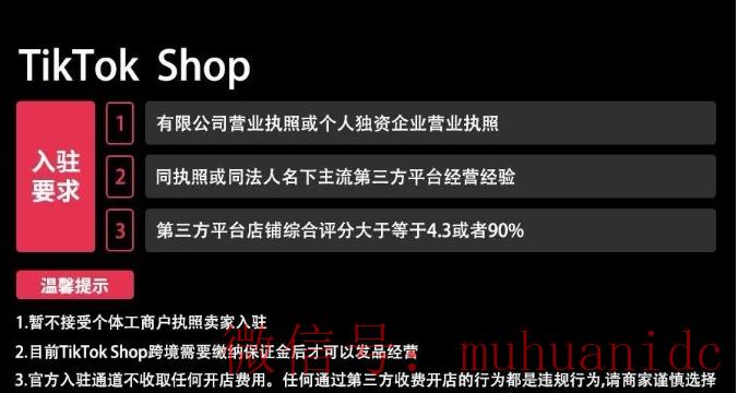 tiktok账号购买平台